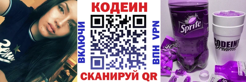 где можно купить   гидра ONION  Codein Purple Drank  Чаплыгин 