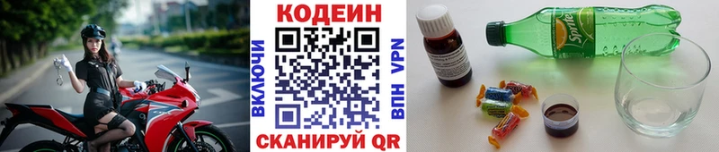 Кодеиновый сироп Lean Purple Drank Чаплыгин