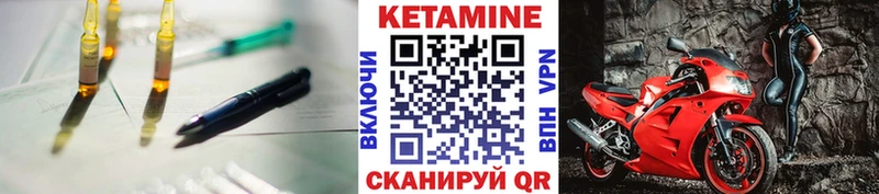 Кетамин ketamine Чаплыгин