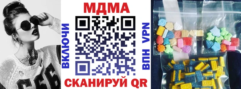 МДМА кристаллы  Чаплыгин 