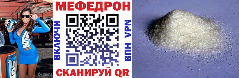 Мефедрон mephedrone  Чаплыгин 